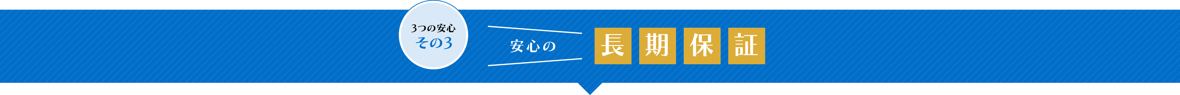 塗替えマスターズ