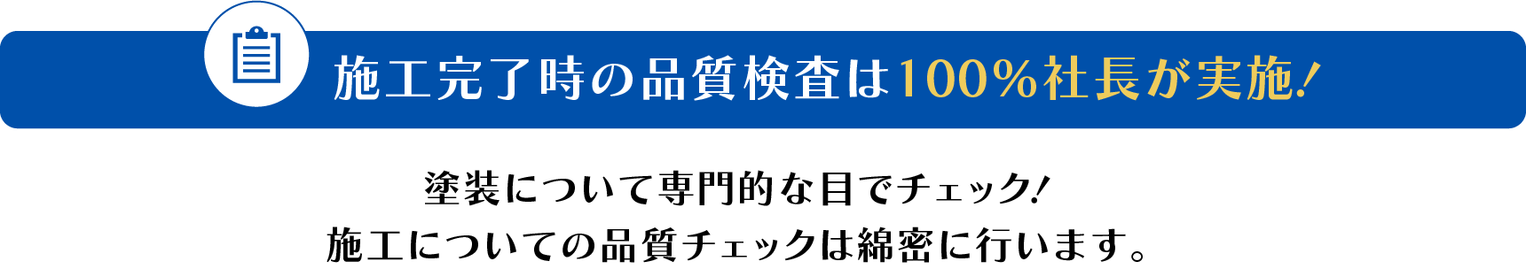 塗替えマスターズ
