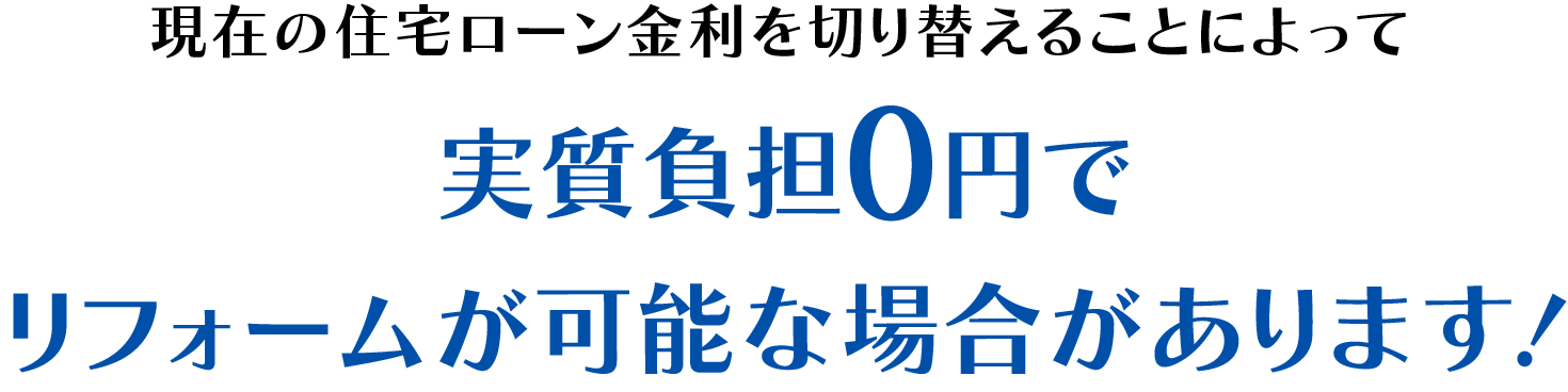 塗替えマスターズ