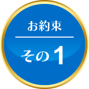 塗替えマスターズ
