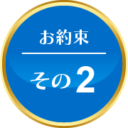 塗替えマスターズ