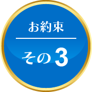 塗替えマスターズ