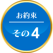 塗替えマスターズ