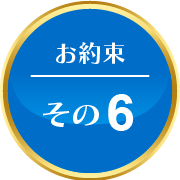 塗替えマスターズ