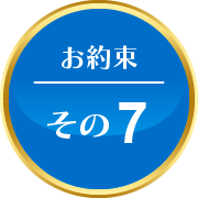 塗替えマスターズ