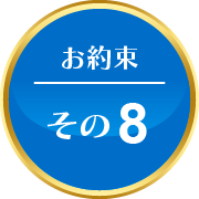 塗替えマスターズ
