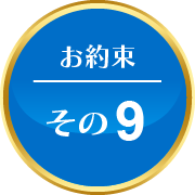 塗替えマスターズ